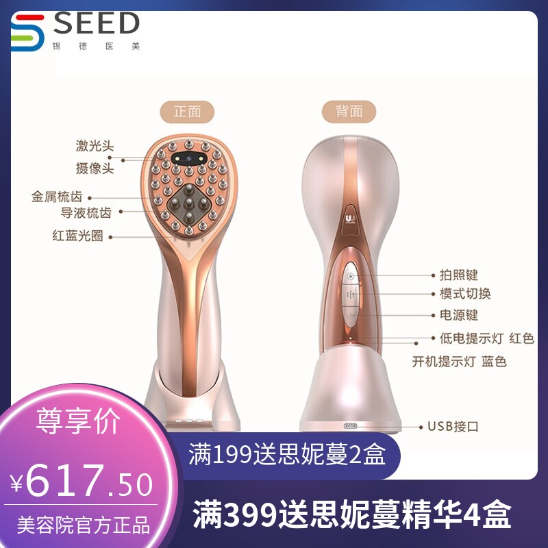 跨境新款 智能可视生发梳APP检测振动按摩加热激光精油生发护发梳