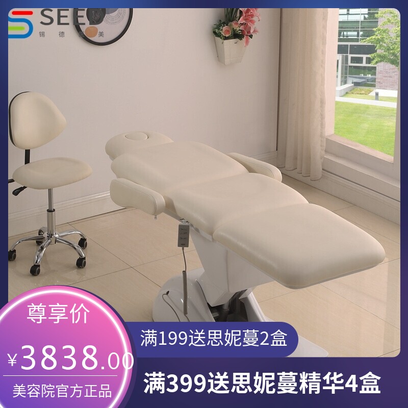 电动美容床按摩床微整手术床美容注射床纹身床纹绣多功能折叠升降