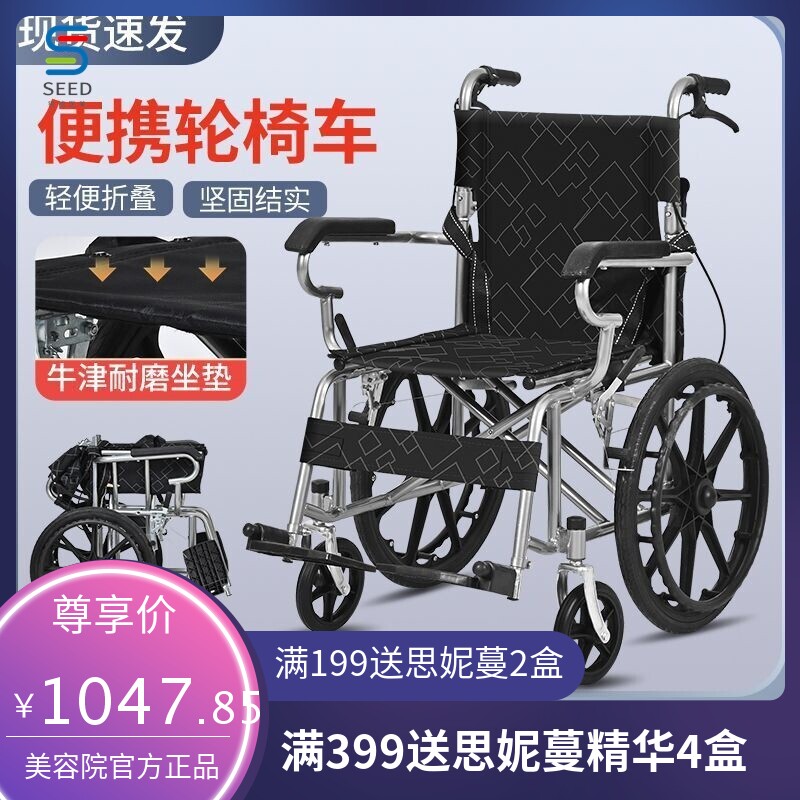 Manual wheelchair for the elderly 8090 years old hand-pushed