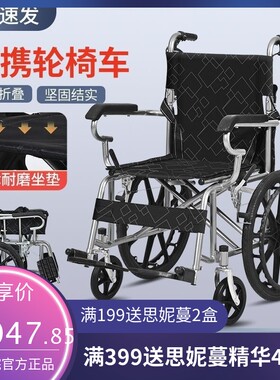 Manual wheelchair for the elderly 8090 years old hand-pushed
