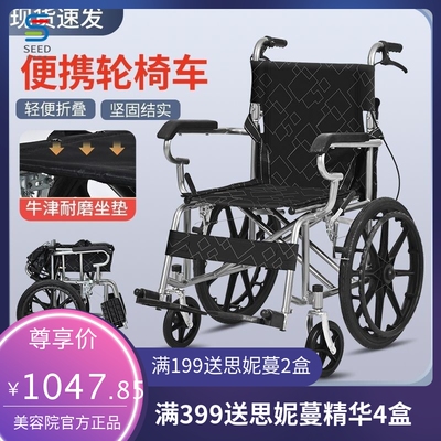 Manual wheelchair for the elderly 8090 years old hand-pushed