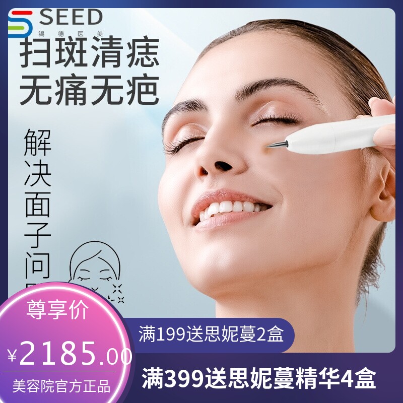 HC高频点痣笔祛斑仪皮秒笔无痛点斑笔家用美容仪器美容仪专用