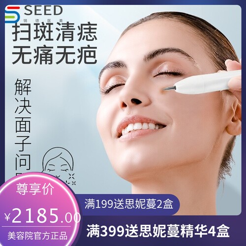 HC高频点痣笔祛斑仪皮秒笔无痛点斑笔家用美容仪器美容仪专用