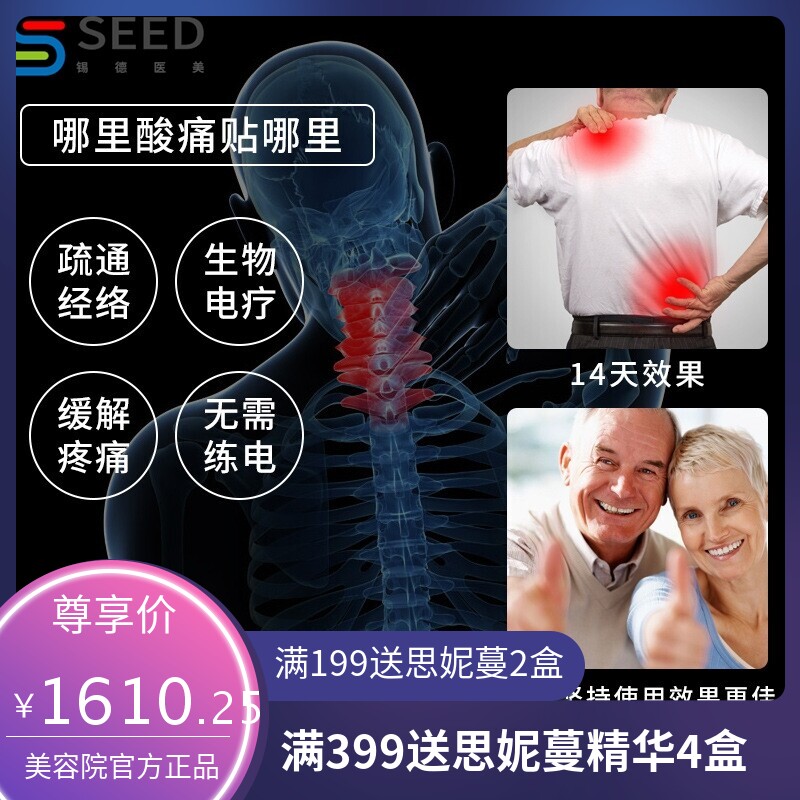 dds生物电按摩器疏通经络养生仪器人体经络细胞修复仪负压拔养生