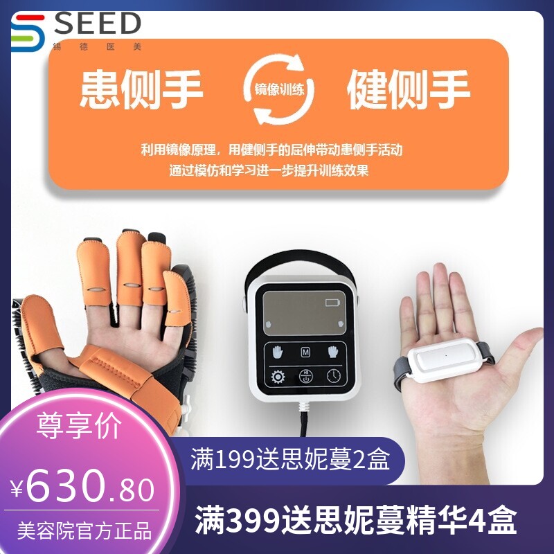 电动手指康复训练器手套手部训练器材偏瘫锻炼五指屈伸展康复仪