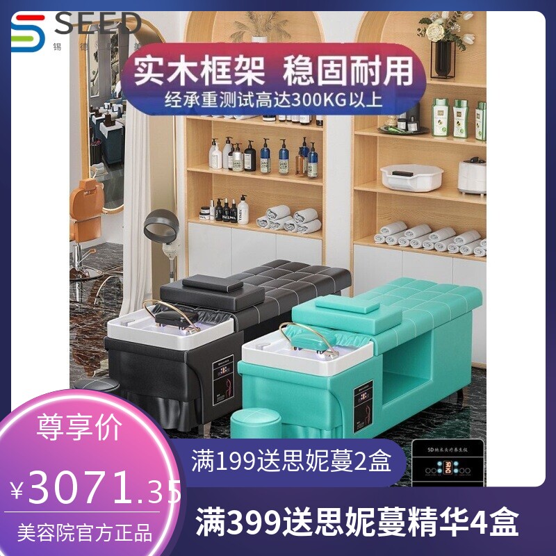 美发洗头床头疗厂家直销洗头按摩床两用智能恒温循环熏蒸床