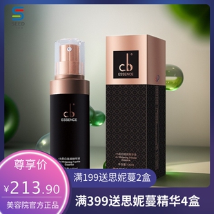 cb577美白祛斑精华液祛黄淡斑美白提亮补水保湿断黑精华国妆特证
