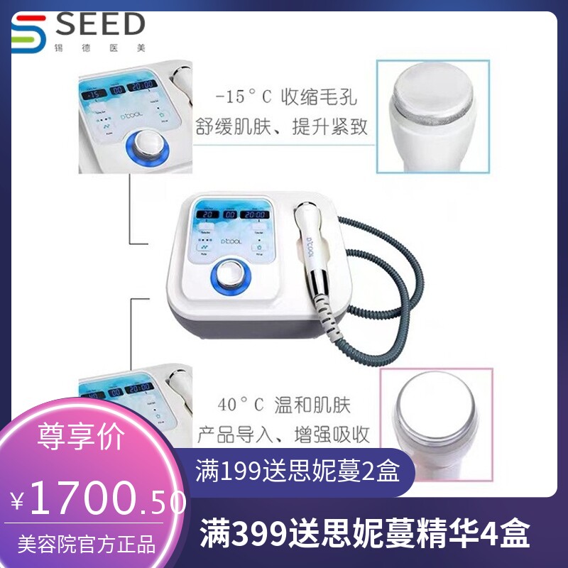 韩国冷热电泳导入美容院电穿孔面部祛皱纹提升紧致嫩肤冰导美肤仪