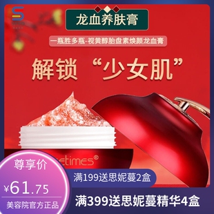 龙血膏贵妇膏面霜麒麟竭精华补水亮肤保湿滋润50g素颜霜
