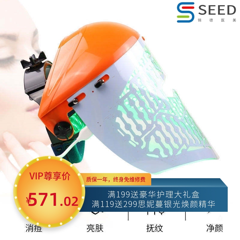 LED美容面罩LED光子面罩美白淡斑祛痘神器美白嫩肤祛痘平衡油脂