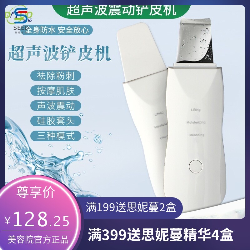 黑头铲电动美容仪毛孔清洁器去粉刺导出仪器吸出神器超声波铲皮机