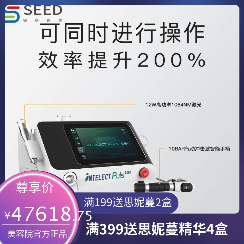 高功率激光冲击波理疗仪10Bar外贸气动式医院同款1064纳米