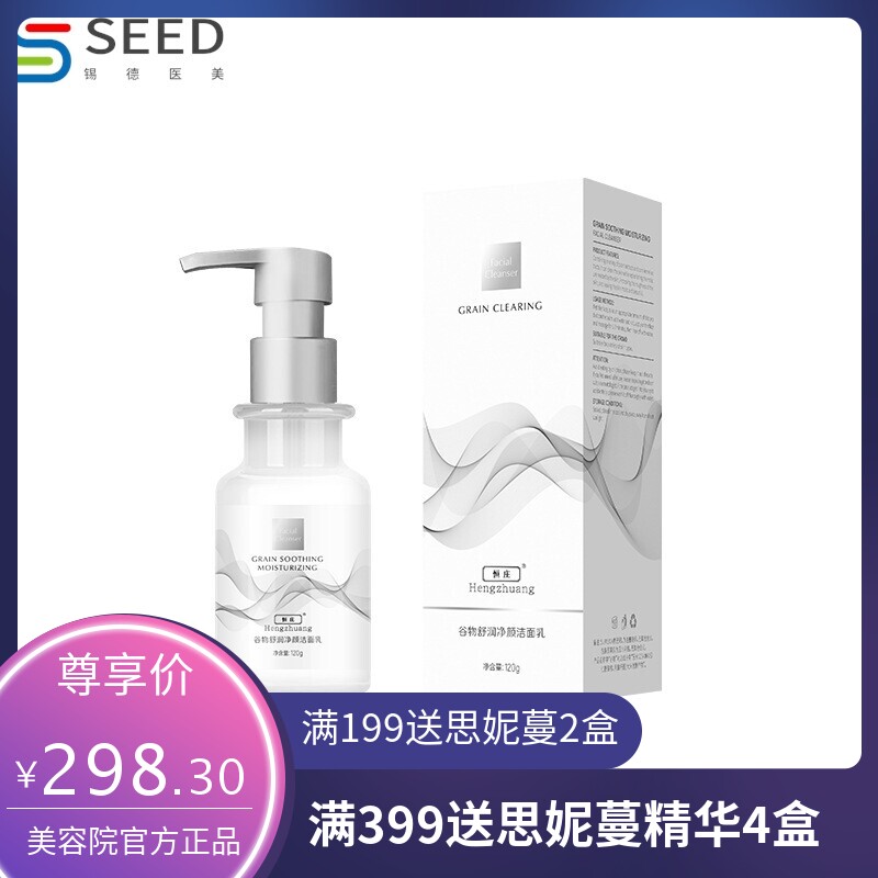 洗面奶德国料体 谷物发酵技术无表活剂香精温和舒缓洁面啫喱