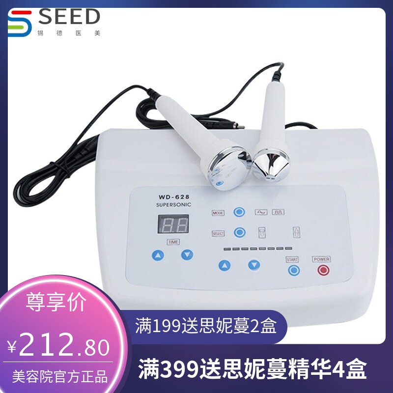 美容院超声波美容仪器WD-628导入导出面部排嫩肤淡斑去皱美白嫩肤