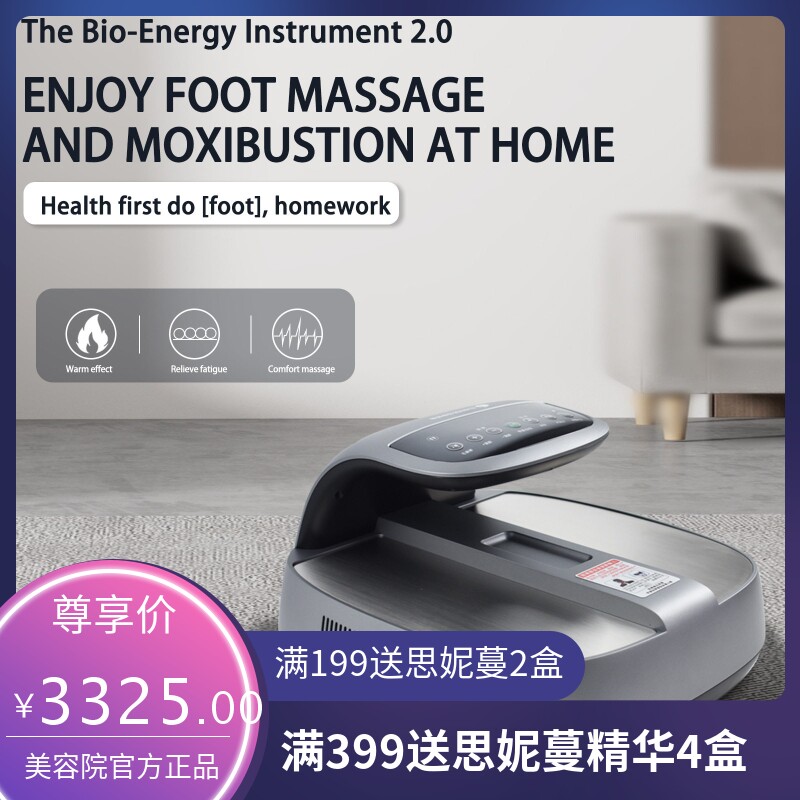 太赫兹足疗仪2.0理疗仪器热疗仪气血温通量热磁脉通养生量子足疗