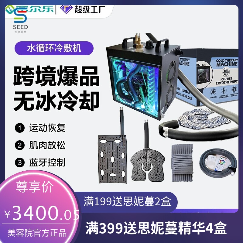 跨境爆品电动冷敷机膝盖脚踝多关节部位冷疗家用冷热敷肌肉按摩仪