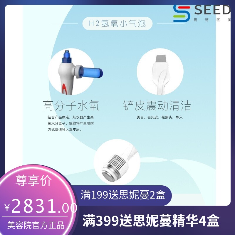 新款冰锤祛皱纹抗皱注氧仪小气泡六功能综合补水提升皮肤美容仪器
