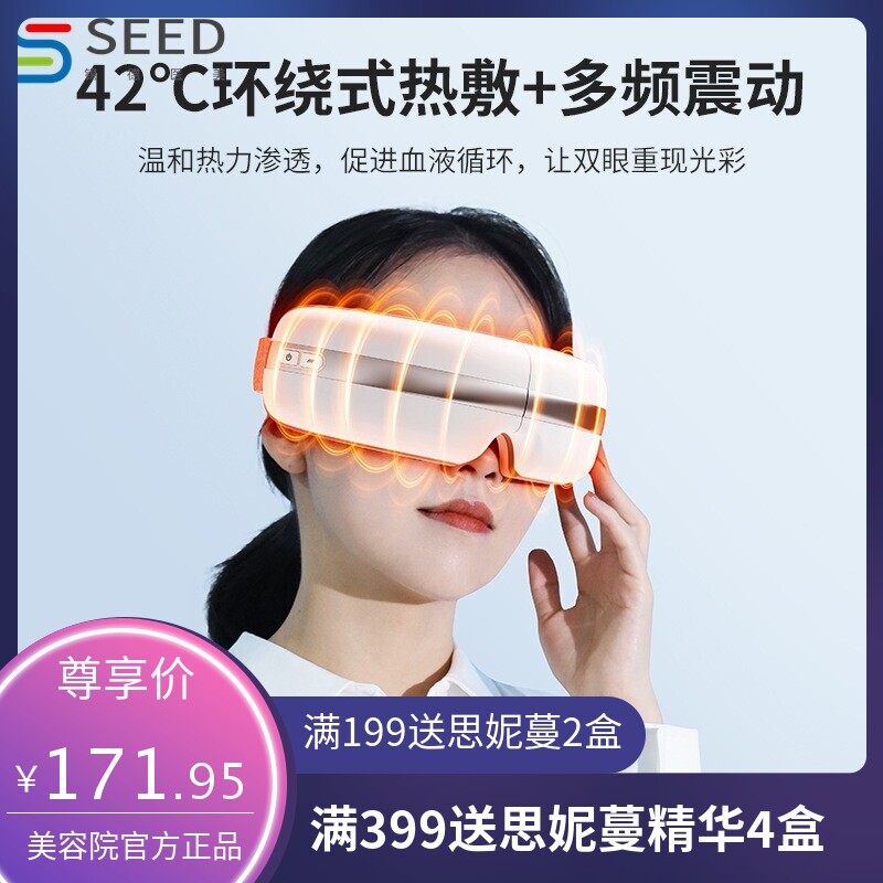 眼睛眼部按摩仪保护眼仪智能眼镜儿童充电眼罩热敷型缓解疲劳神器