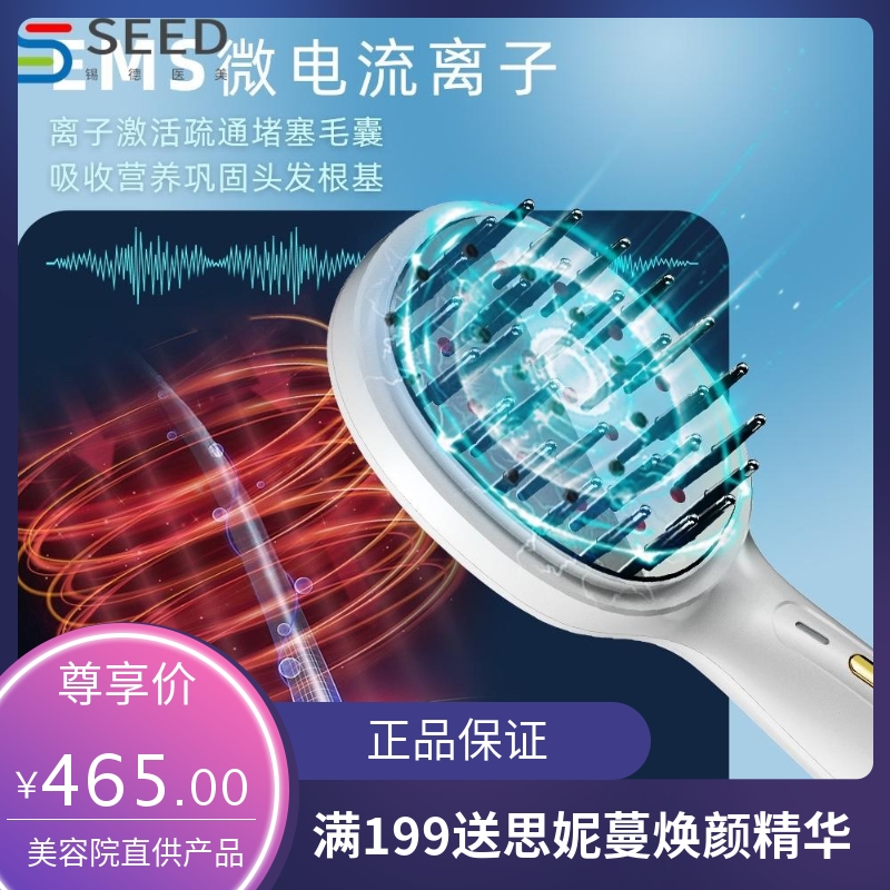 新款激光按摩梳EMS微电流震动生发仪红光家用头皮按摩防脱发仪器