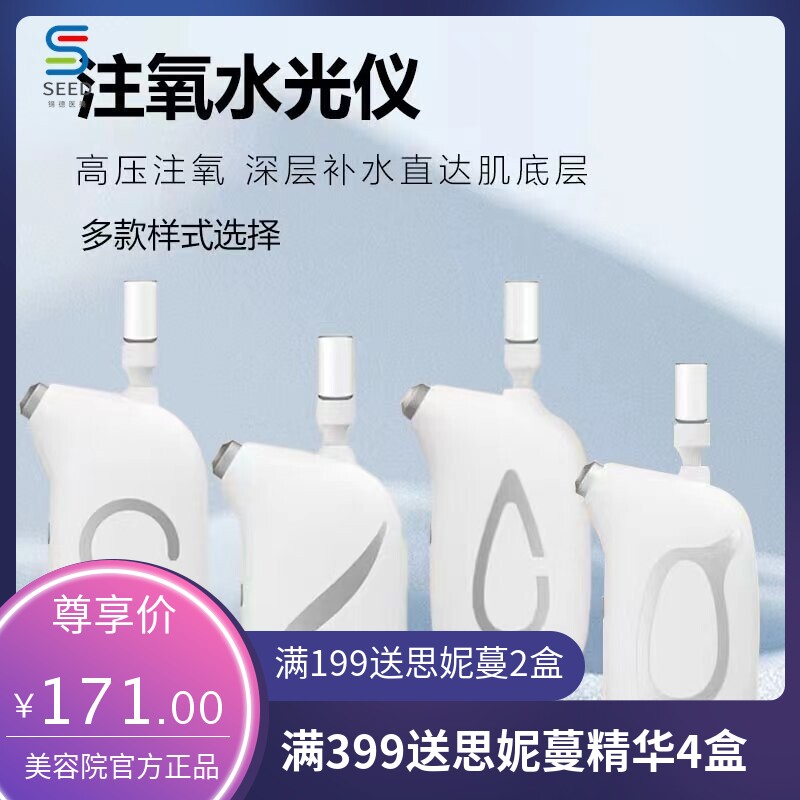 注氧仪家用高压补水锁水仪器脸部手持纳米喷雾保湿水光精华导入仪