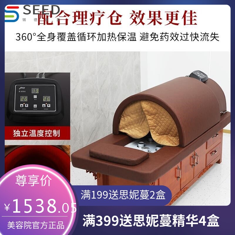艾灸床理疗床全自动无烟按摩实木智能美容院适用全身灸家用熏蒸床