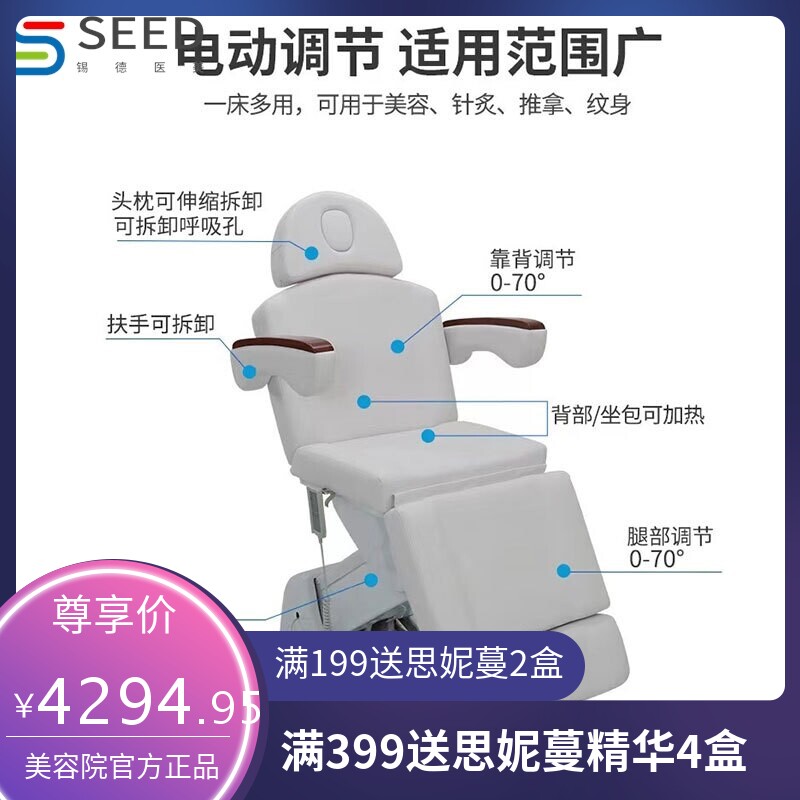 映派电动升降美容床医疗手术微整形牙科美容椅欧美按摩护理美容床