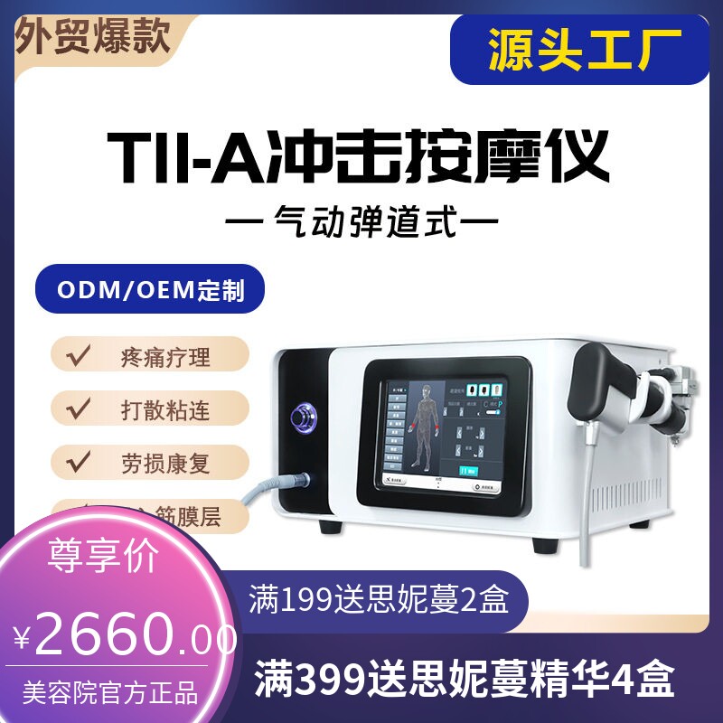 出口版冲击波气动按摩仪舒缓理疗