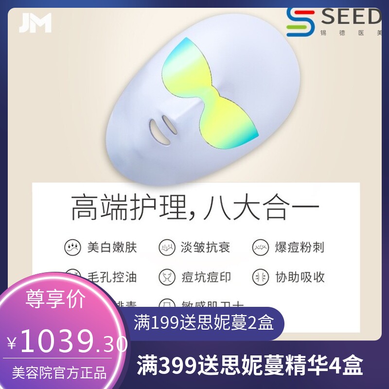 LED七色灯珠光谱小灯泡淡斑美白祛痘家用触摸嫩肤光子美容仪面罩