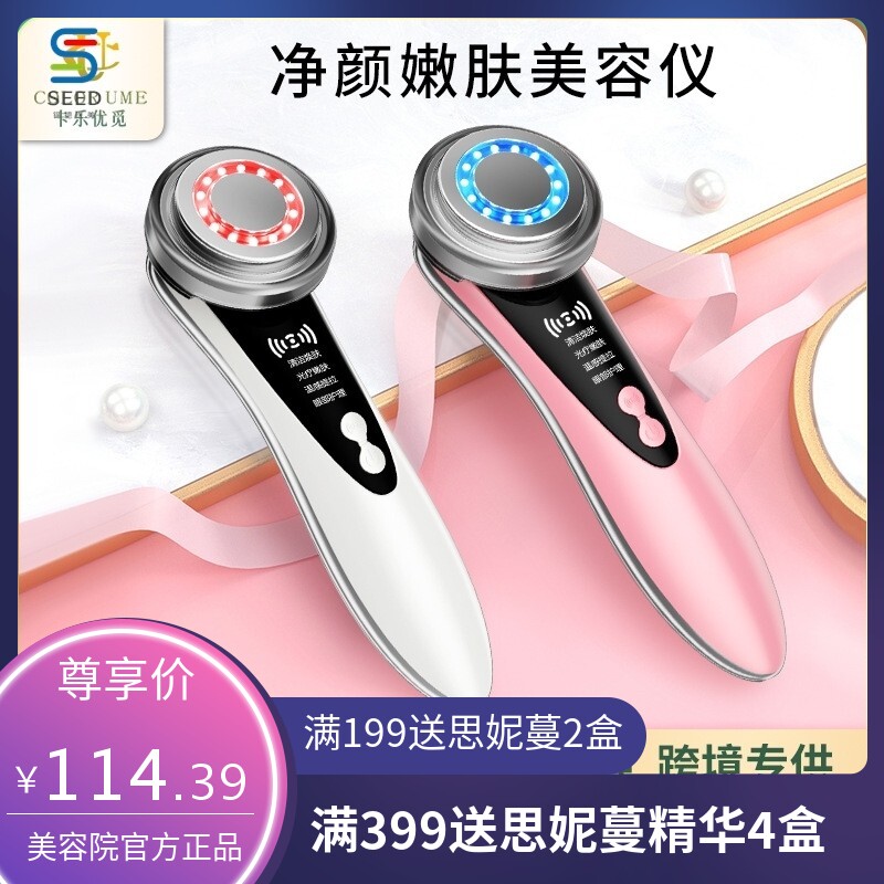 厂家导入仪脸部祛油按摩瘦脸美容仪嫩肤美颜仪微电流美容仪
