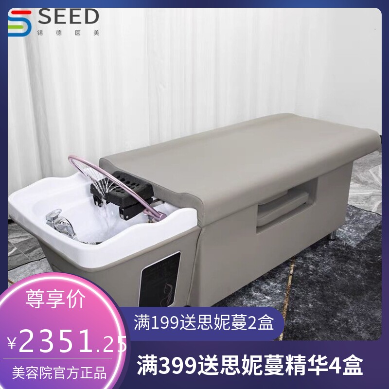 头疗洗头床美容床一体理发店发廊专用泰式按摩床熏蒸水循环冲水床