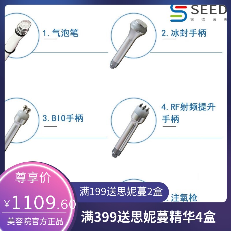 新款多功能六合一氢氧小气泡深层清洁仪器超微小气泡美容仪器