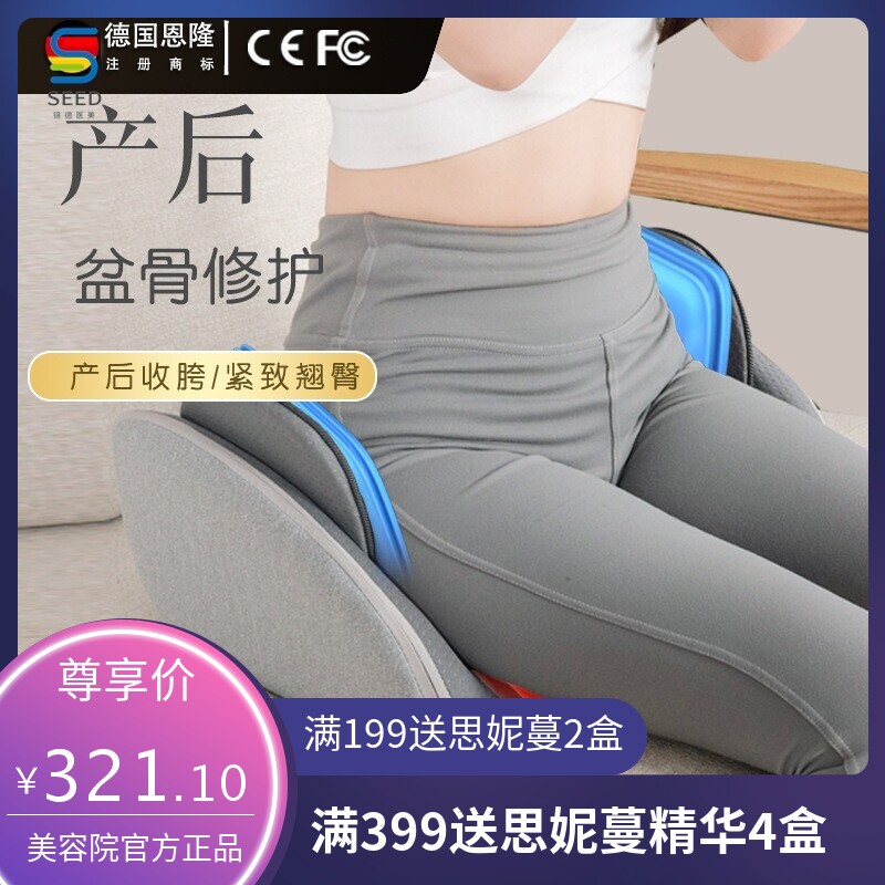 盆骨按摩仪产后屁股按摩坐垫提臀矫姿气囊靠垫收腰热敷臀部按摩器
