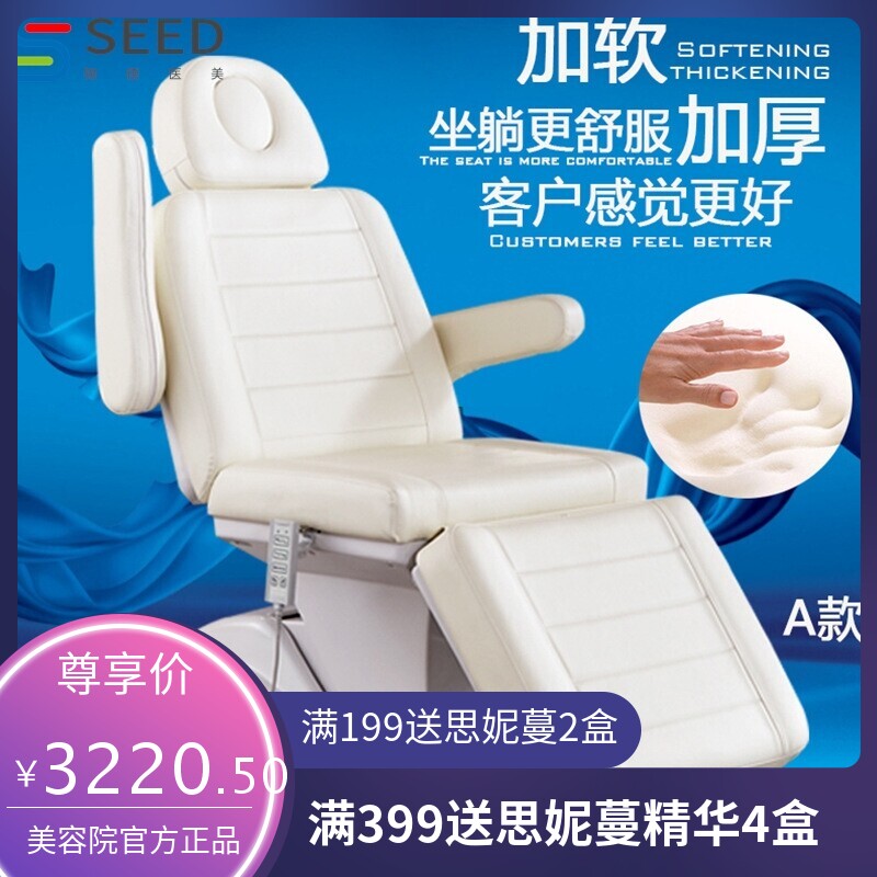 高级电动美容床纹身微整注射床美容院专用美容折叠床多功能按摩床