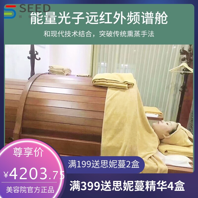 九五裹药床远红外频谱熏蒸理疗床美容院汗蒸床家用全身灸艾灸床