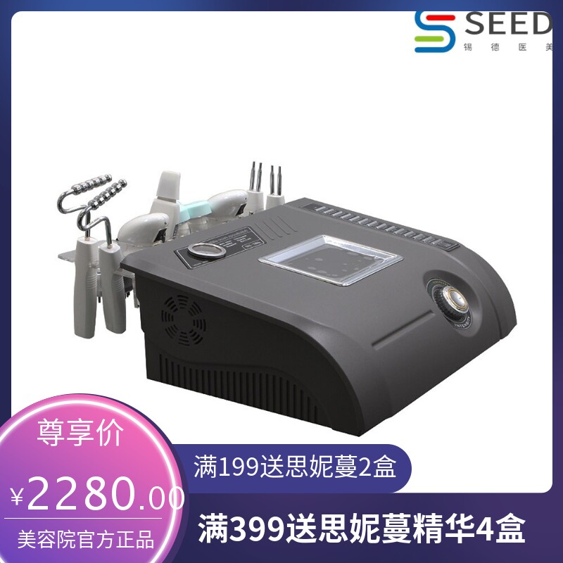 2021钻雕美肤清洁外贸款彩光超声波铲皮冷热锤综合美容仪