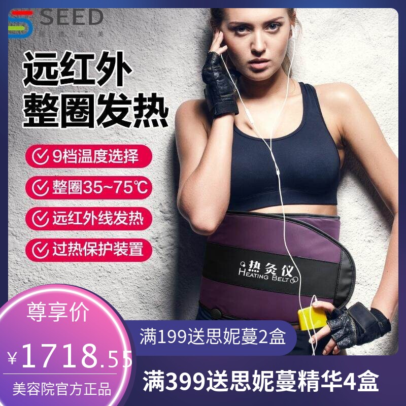 远红外加热腰带EMS微电脉冲按摩腰带塑形收腹美容院瘦肚子神器