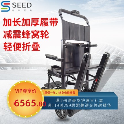 厂家供货爬楼轮椅电动上下楼梯智能全自动老人折叠轻便履带爬楼机