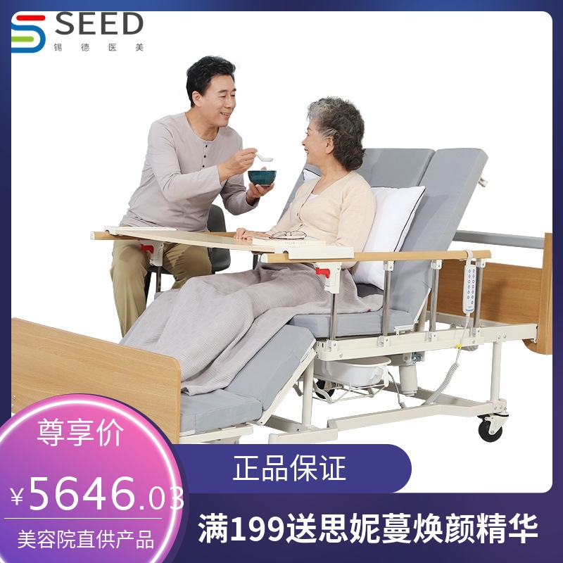 迈德斯特 家用多功能电动护理床 翻身带便孔加宽床面 养老院用床