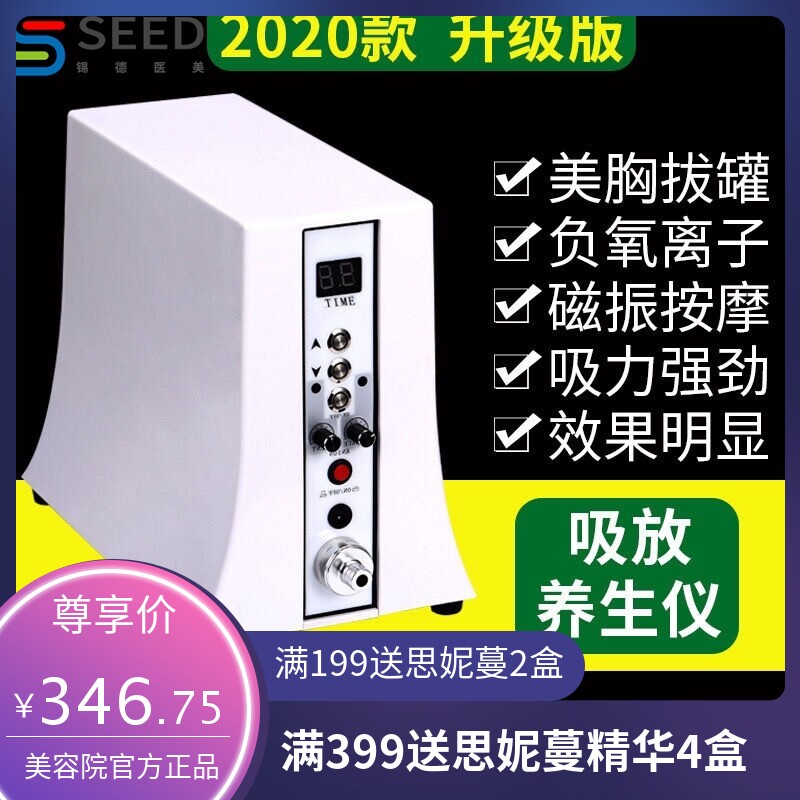 真空负压养生仪器家用丰美胸部按摩器疏通乳腺全身吸痧走罐仪