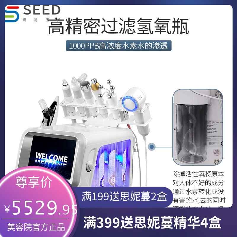 小气泡美容仪器无针水光仪抗皱水光针皮肤管理综合导入仪美容院仪
