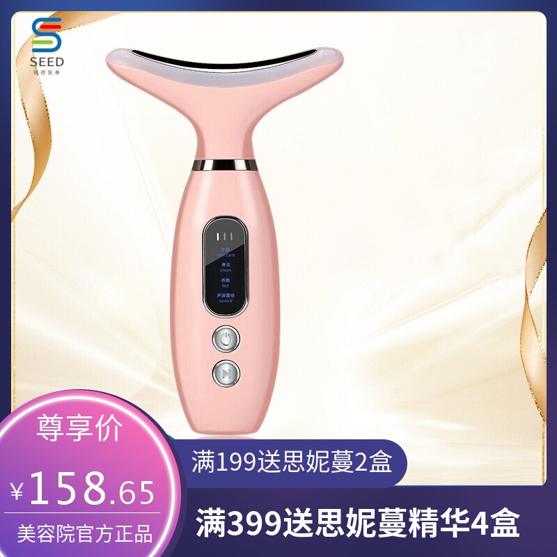 跨境美颈仪颈部美容仪器家用提拉紧致神器脸部按摩仪去颈纹小熨斗