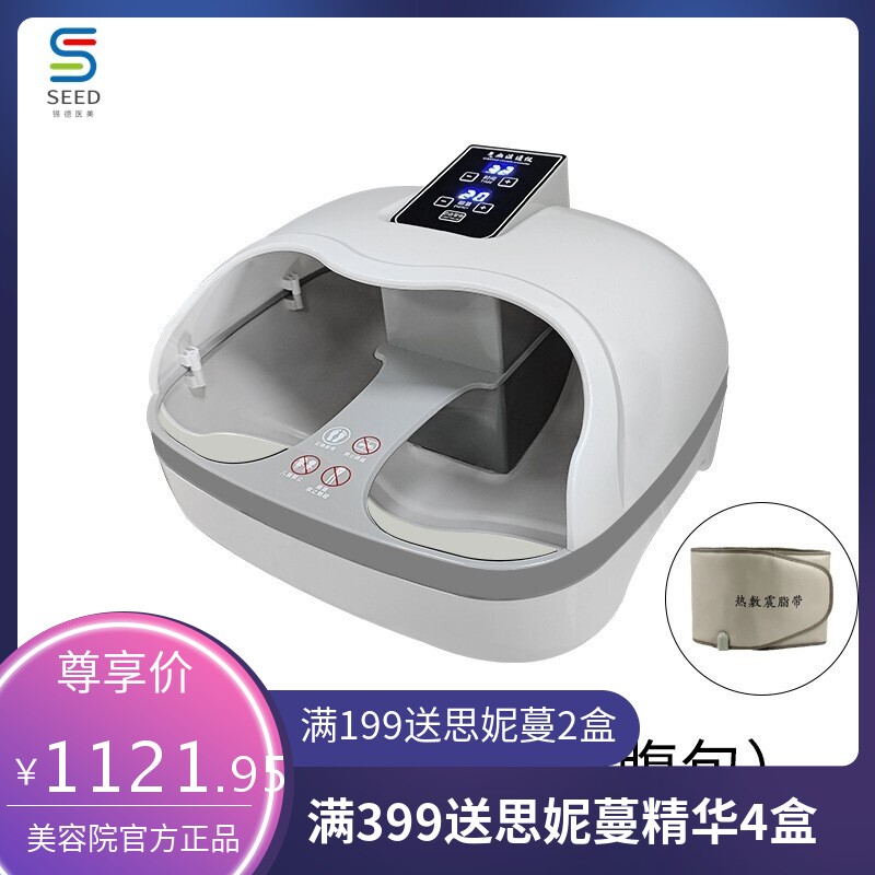 太赫兹细胞足疗仪磁浮能量仪脚灸仪四季养生馆调理仪器气血温通仪