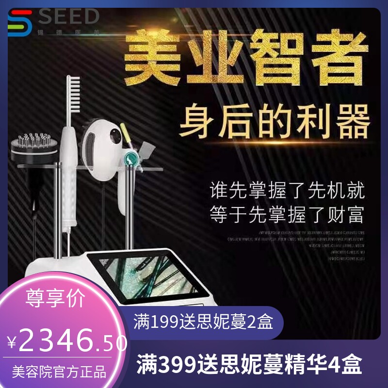 台式头皮检测仪毛囊高清一体机脱发按摩智能分析测试仪美容院专用