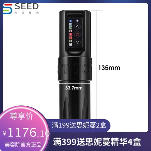 Ambition霸王龙FK充电纹身笔2000毫安套装刺青纹绣一体机