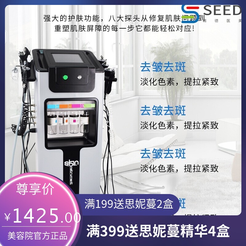 韩国黑珍珠黑综皮肤管理综合仪注氧仪大气泡导入美容仪器祛斑仪