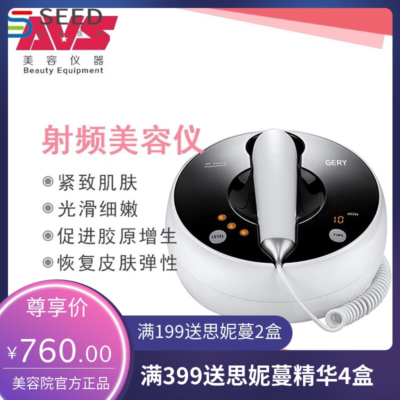 抗皱纹美容仪器家用提拉紧致脸部超声波导入仪多功能面部塑形抗衰