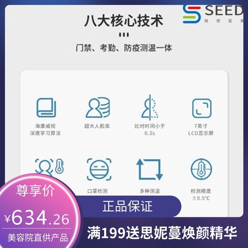 DS-K1T671M-3XF精度 ±0.5℃ 7寸人脸识别测温门禁一体机