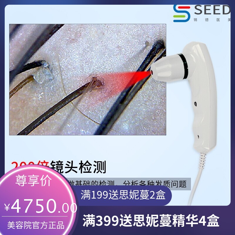 激光头发理疗仪生发养发护理发毛发毛囊头皮检测头皮激光理疗仪器