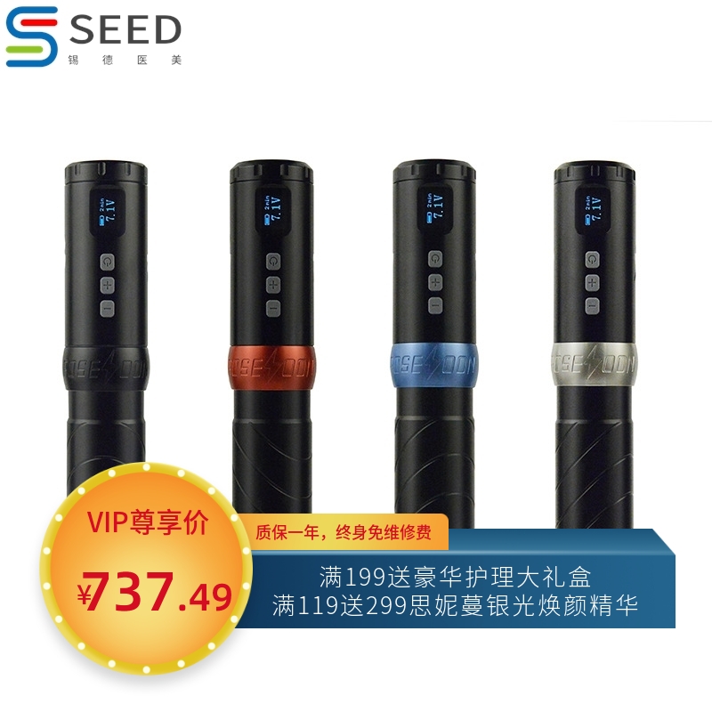 爱博纹身器材波塞冬跃进纹身无线电源笔刺青一体机电池笔马达笔