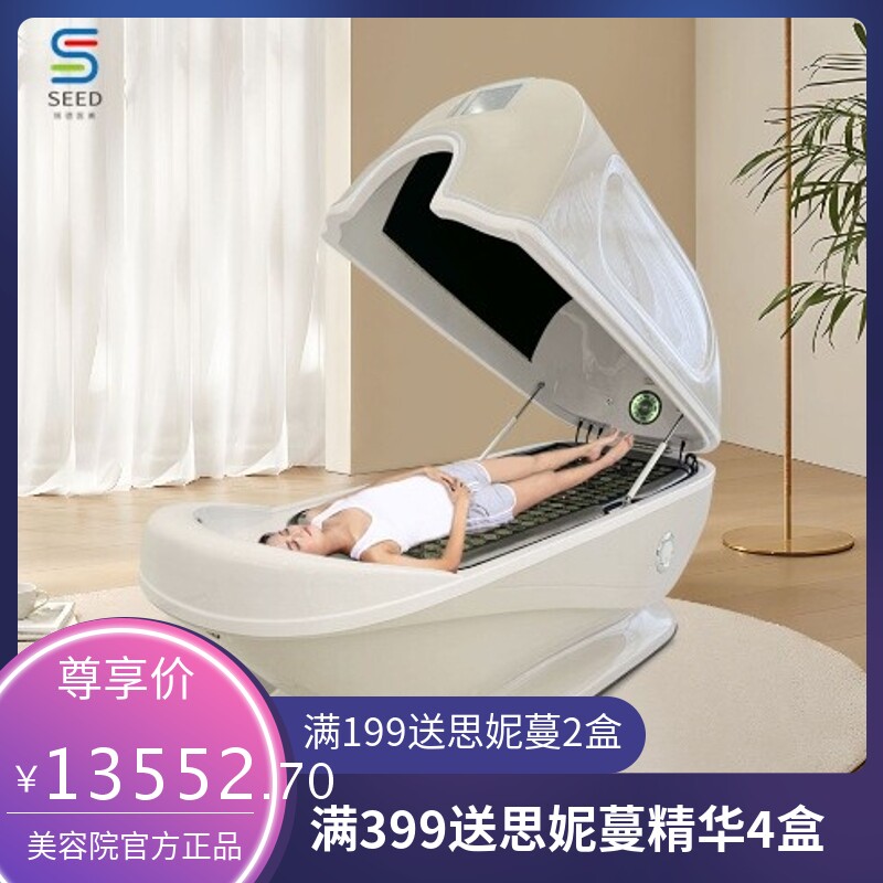石墨烯红远外汗蒸仓产后修复太赫兹能量桑拿仓光子能量躺式汗蒸舱
